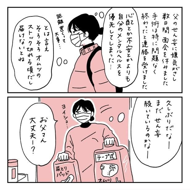 第16話1-1