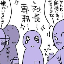 「最近笑ってない大人へ」窓越し告白が汗で消滅→若手を救うおじさん達の熱意に「最高」「笑った」【作者に聞く】