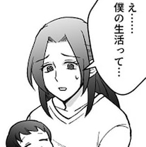 「稼げないなら僕の生活の邪魔をするな！」モラ夫に恐怖を感じ、解体屋の力を借りて妻が人生をリスタートさせる物語【作者に聞く】
