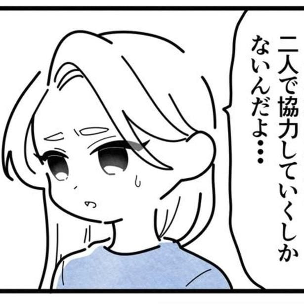 店長昇進の目前で妊娠が判明…夢と出産という人生の分かれ道で女性が選んだのは?遠ざかる夢と過酷な育児に悩む【著者に聞く】
