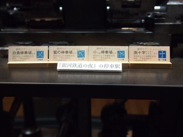 銀河鉄道の世界に浸らせてくれる硬券をつくってみたい