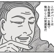 【カスハラ】好きだった接客業を辞める決断は…「店ごとなくなるぞ！」常連からの一言！追い詰められた販売員の苦悩【作者に聞く】