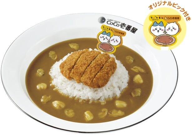 ココイチ×映画ちいかわ オリジナル島カレー