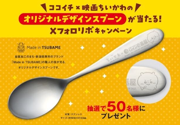 オリジナルデザインスプーン