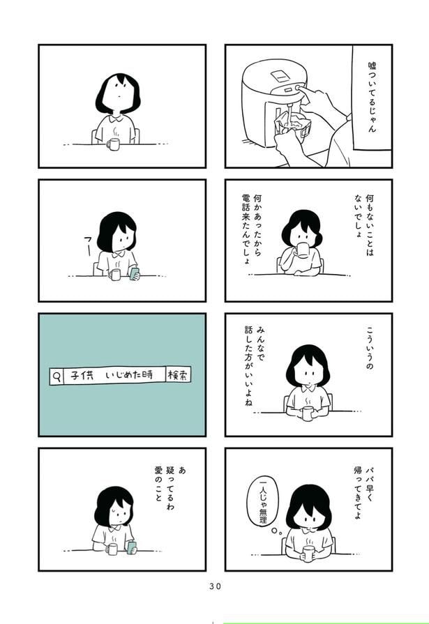 第4話「別に何もないよ」5