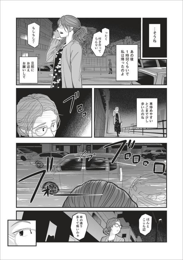 「無惨百物語～ある漫画家が見た怪異～」第二話_013