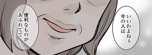 6話P7-3