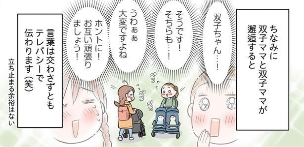 6話P8-3
