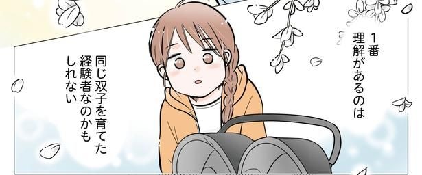 6話P8-2