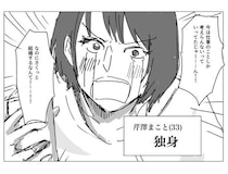 彼氏なしの33歳女性「一生独身です」→死神が連れてきた“運命の相手”の正体に「まさかの展開」【作者に聞く】