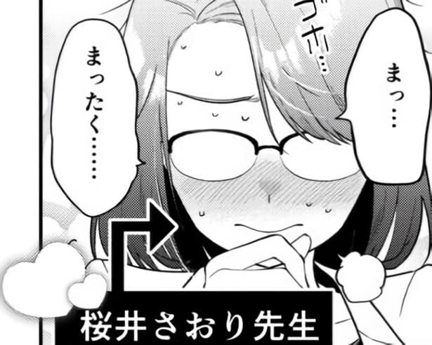 先生の名前も「さおり」だったから勘違いしちゃって、さあ大変!
