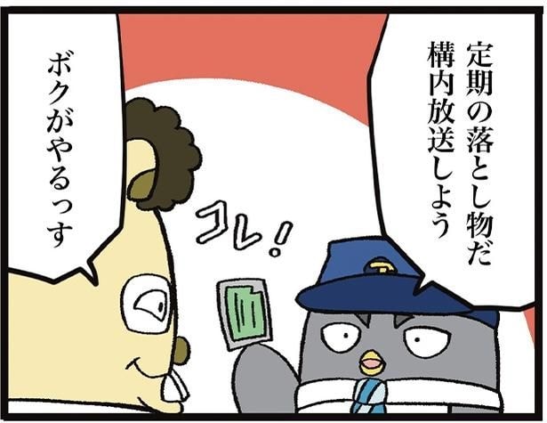 定期券の落とし物を構内放送しようとする駅員たち 01