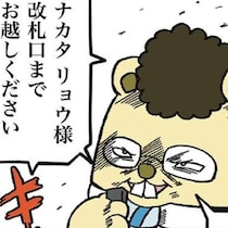 【クレーム】駅員の独特すぎる構内アナウンスにお客さんからまさかのクレーム！「聞き取りやすく」が裏目に!?【作者に聞く】