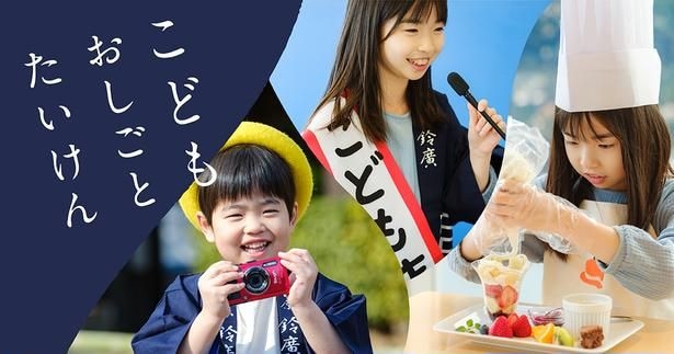 “かまぼこ給”がもらえる職業体験や自由研究、果実まるごとのかき氷まで。「夏の市」の見どころを紹介