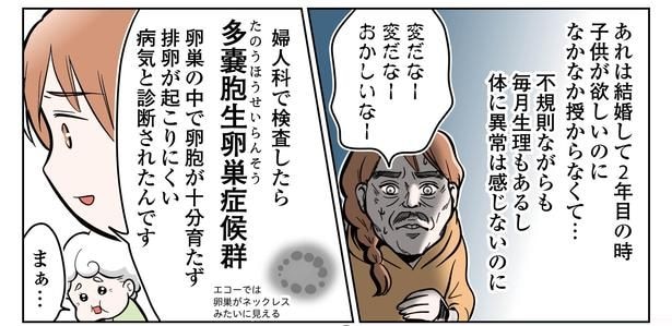 1話P3-2