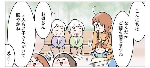 1話P2-2