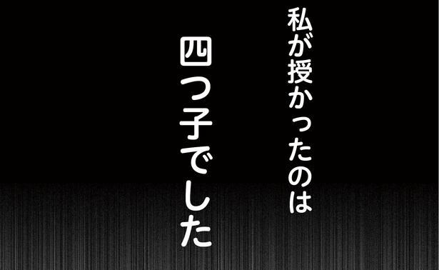 1話P4-2