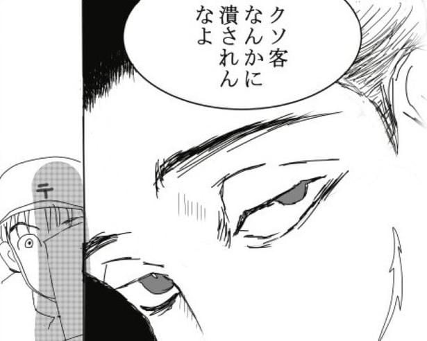 クレーム客から心霊の噂について聞かされた郵便配達員は…?