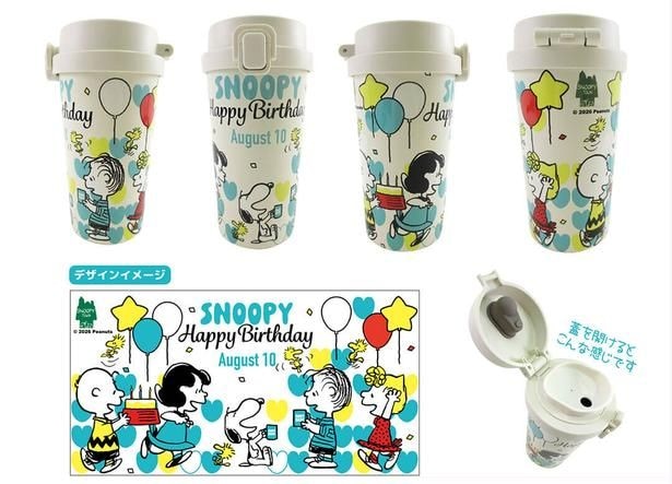 「ワンプッシュタンブラー」(3300円)