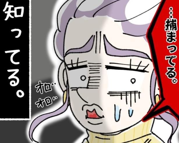 1時間以上も変なクレーマーに捕まっていた!!