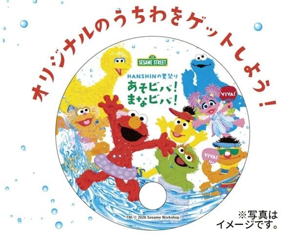 オリジナルうちわ