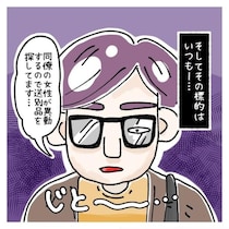 満面の笑みで「ストッキングを」→怯える20代女性店員、迷惑客の“執拗な10回の来店”が生んだまさかの悲劇【作者に聞く】
