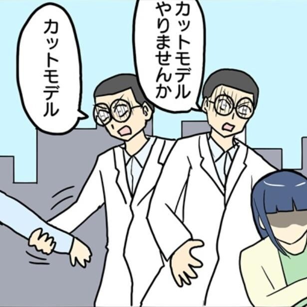「カットモデルやりませんか?」オペの練習がしたい研修医は街で“カットモデル(=被検体)”を探す!?【作者に訊く】