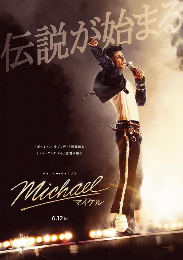 『Michael/マイケル』