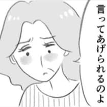 うちの親、おかしいかも？友達の親子を見て初めて気づく！親の価値観だけで生きてきた女性が親の支配から抜け出す実話に反響【作者に聞く】