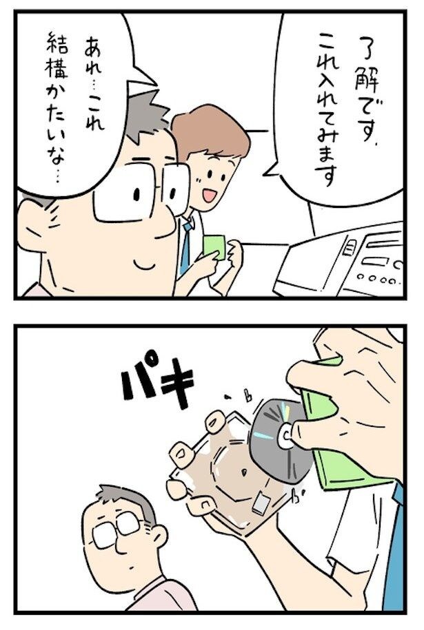「ジェネレーションギャップを感じた時」 その2-2
