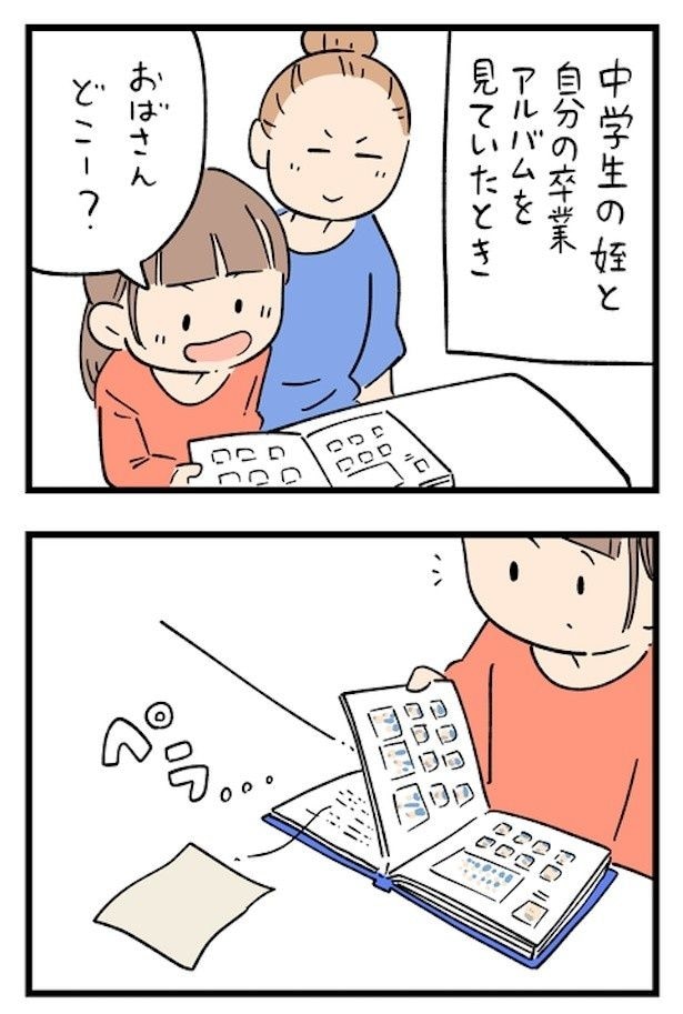 「ジェネレーションギャップを感じた時」 その3-1
