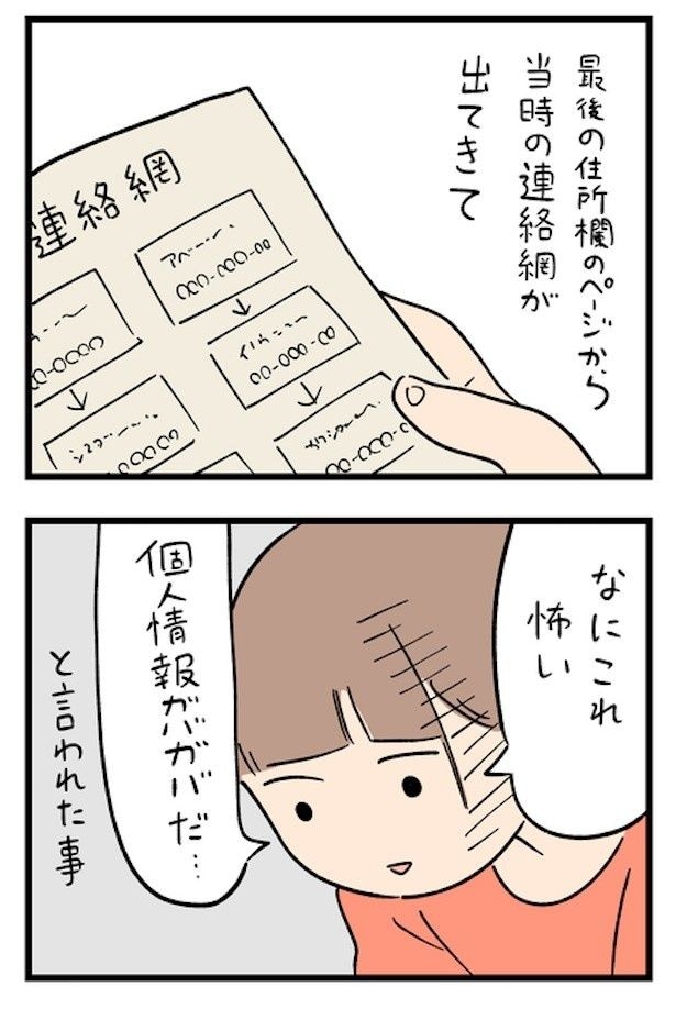 「ジェネレーションギャップを感じた時」 その3-2