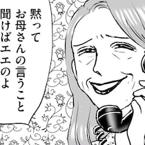 夏休みに義実家に子どもを泊まりに行かせるのは抵抗ある？ない？イマドキの嫁姑事情とは!?【作者に聞いた】