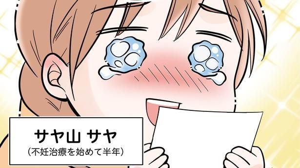 1話P5-2
