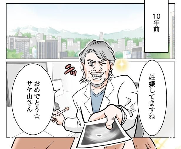 1話P5-1