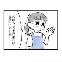 「ウチも特別扱いしてよ」1人のルール違反が招く保育現場の崩壊…身勝手な母親が迎えた予想外の末路【作者に聞く】