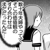 「お好み焼き論争勃発」お好み焼きは主食か？それともご飯と一緒に食べるのは邪道か？往年の夫婦が価値観の違いから夫婦喧嘩に【作者に聞く】