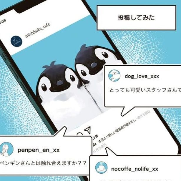 新しいホールスタッフをSNSに投稿してみたら…