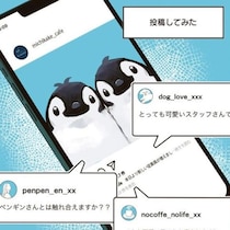 異例のコンセプト変更!? 純喫茶が新人バイトに採用し「ペンギン喫茶」に！イケメンお兄さん×ペンギンによる心が和む喫茶が誕生【作者に聞く】