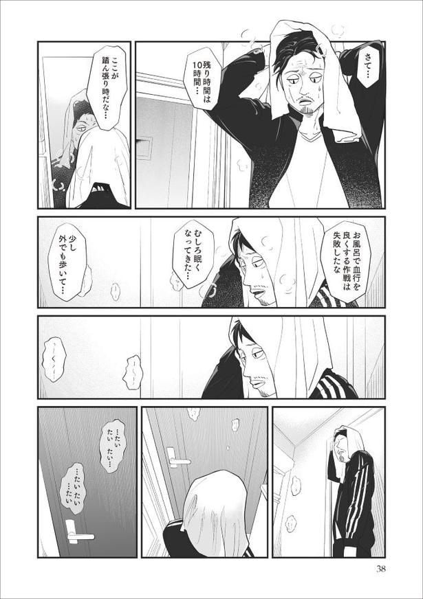 「無惨百物語～ある漫画家が見た怪異～」第五話_036