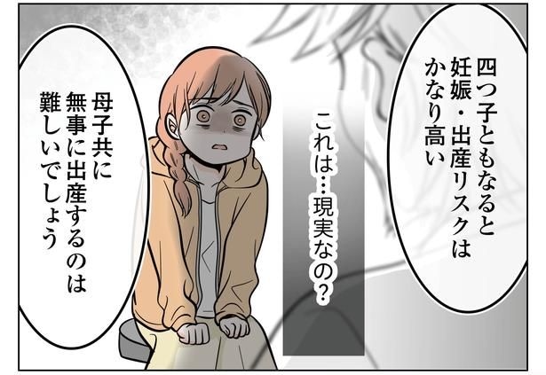 1話P10-1