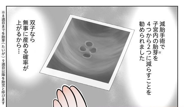2話P1-1