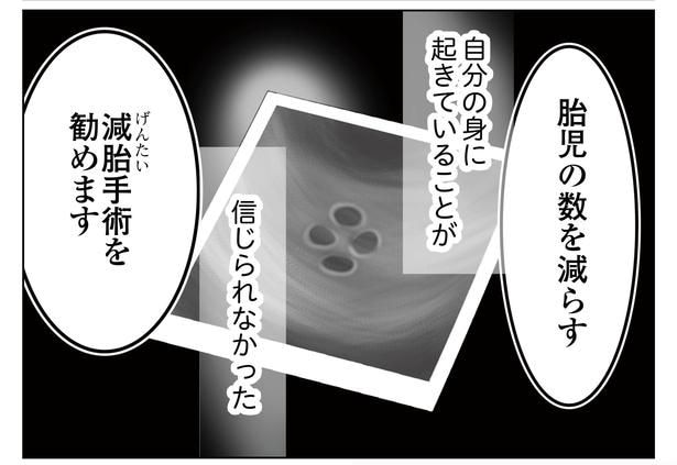 1話P10-2