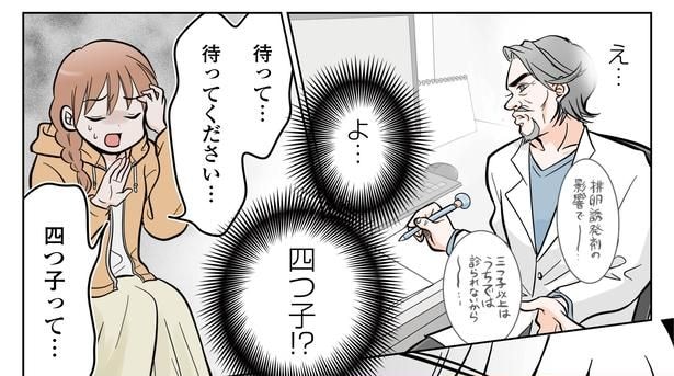 1話P9-1