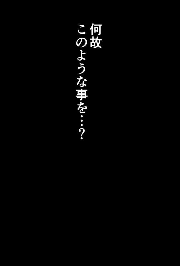 『アーカイブ＊ホラー』_34