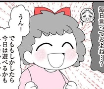 毎日のように来る放置子「おじゃましまーす」→別の家でもトラブル続出…連鎖する悪夢、隠された家庭の事情とは【作者に聞く】