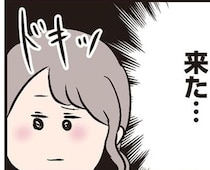 【夫のキスが気持ち悪い】結婚3年で1年以上レス→「自分の世界を持ちな」夫の言葉でパートに出た妻が堕ちた“禁断の恋”【作者に聞く】