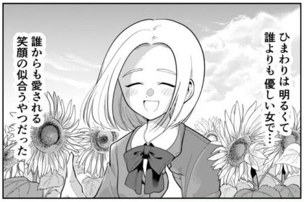 としとしあわせ_p01