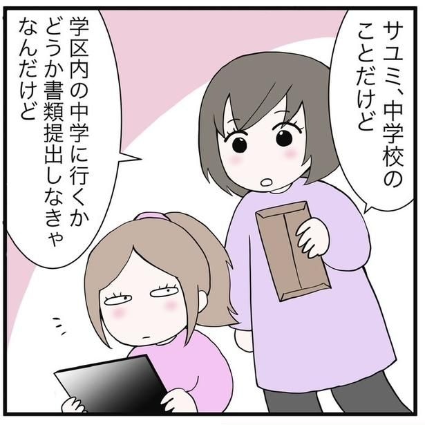 『娘のADHD疑惑・検査診断していない理由』28-2