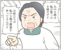 「私のおかげで食っていけるんだ」傲慢な養母に娘婿が逆襲→スカッとするまさかの一言【作者に聞く】